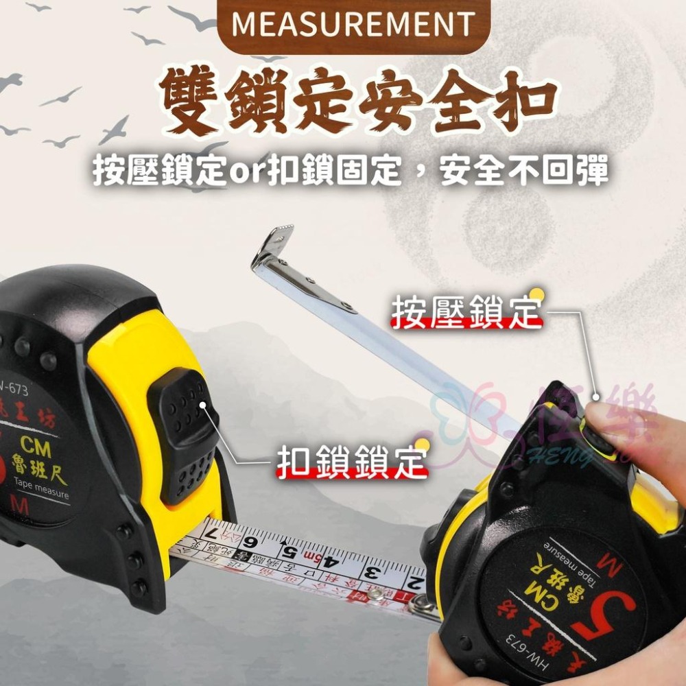 天瓶工坊-魯班尺5米 8米 文公尺 鋼捲尺【恆樂居家】 吉凶尺 木工 捲尺 台尺 魯班尺 皮尺 伸縮捲尺 風水尺 丁蘭尺-細節圖3