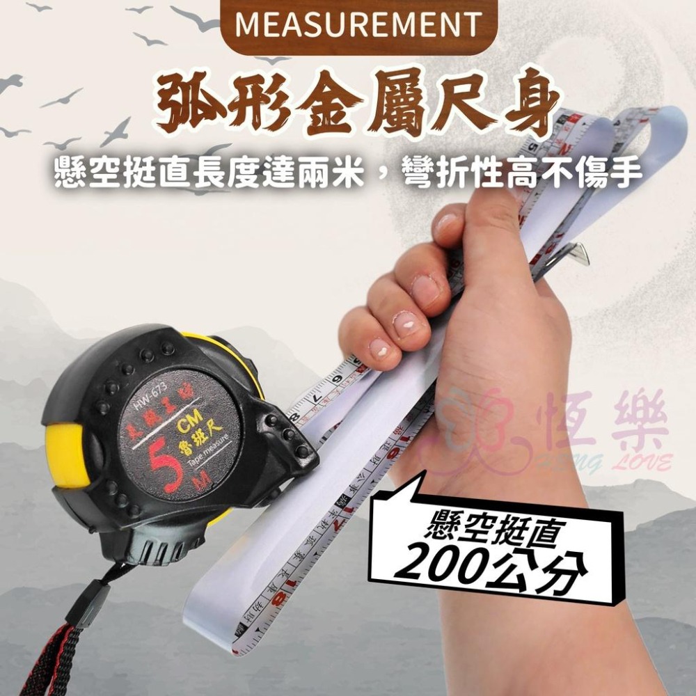 天瓶工坊-魯班尺5米 8米 文公尺 鋼捲尺【恆樂居家】 吉凶尺 木工 捲尺 台尺 魯班尺 皮尺 伸縮捲尺 風水尺 丁蘭尺-細節圖4