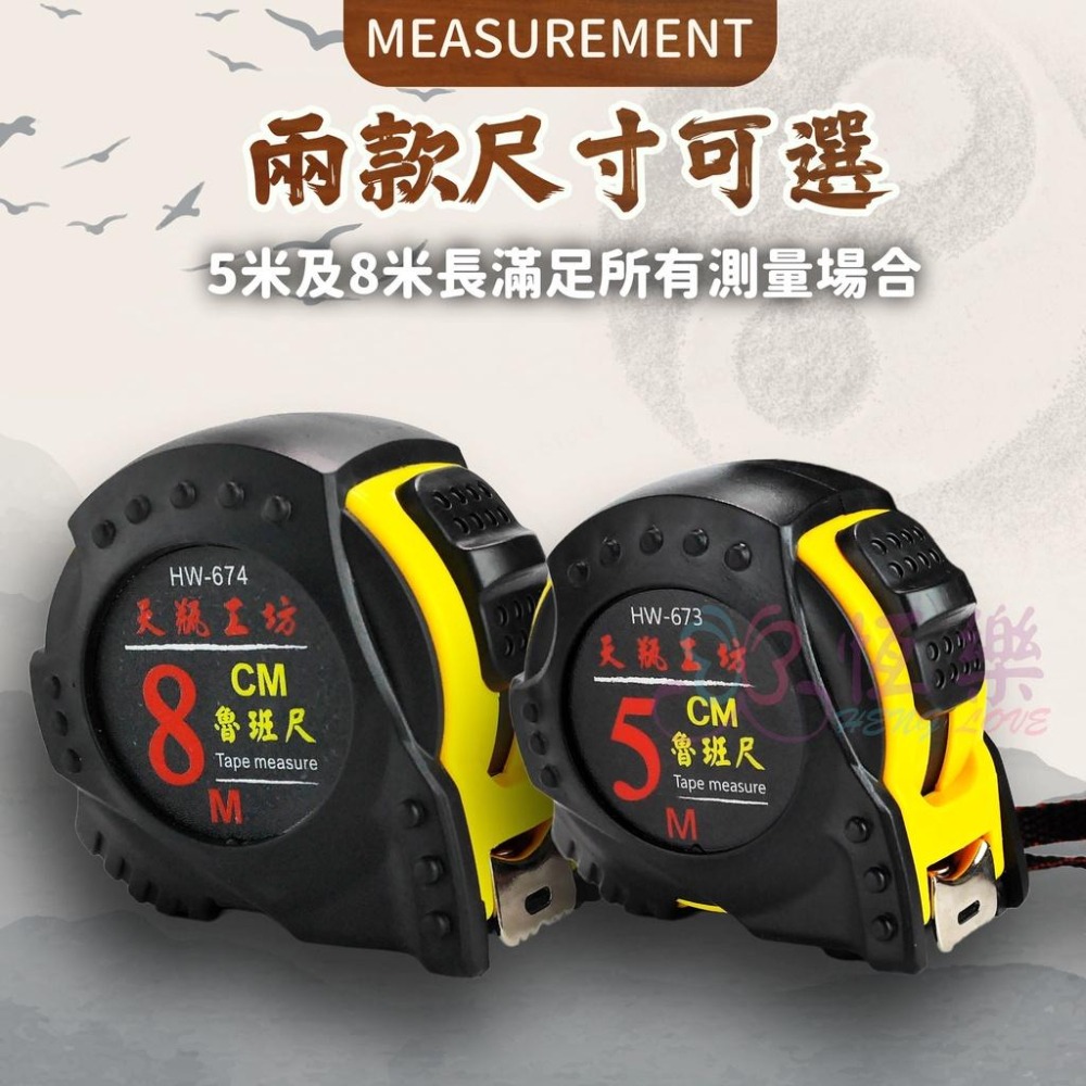 天瓶工坊-魯班尺5米 8米 文公尺 鋼捲尺【恆樂居家】 吉凶尺 木工 捲尺 台尺 魯班尺 皮尺 伸縮捲尺 風水尺 丁蘭尺-細節圖6