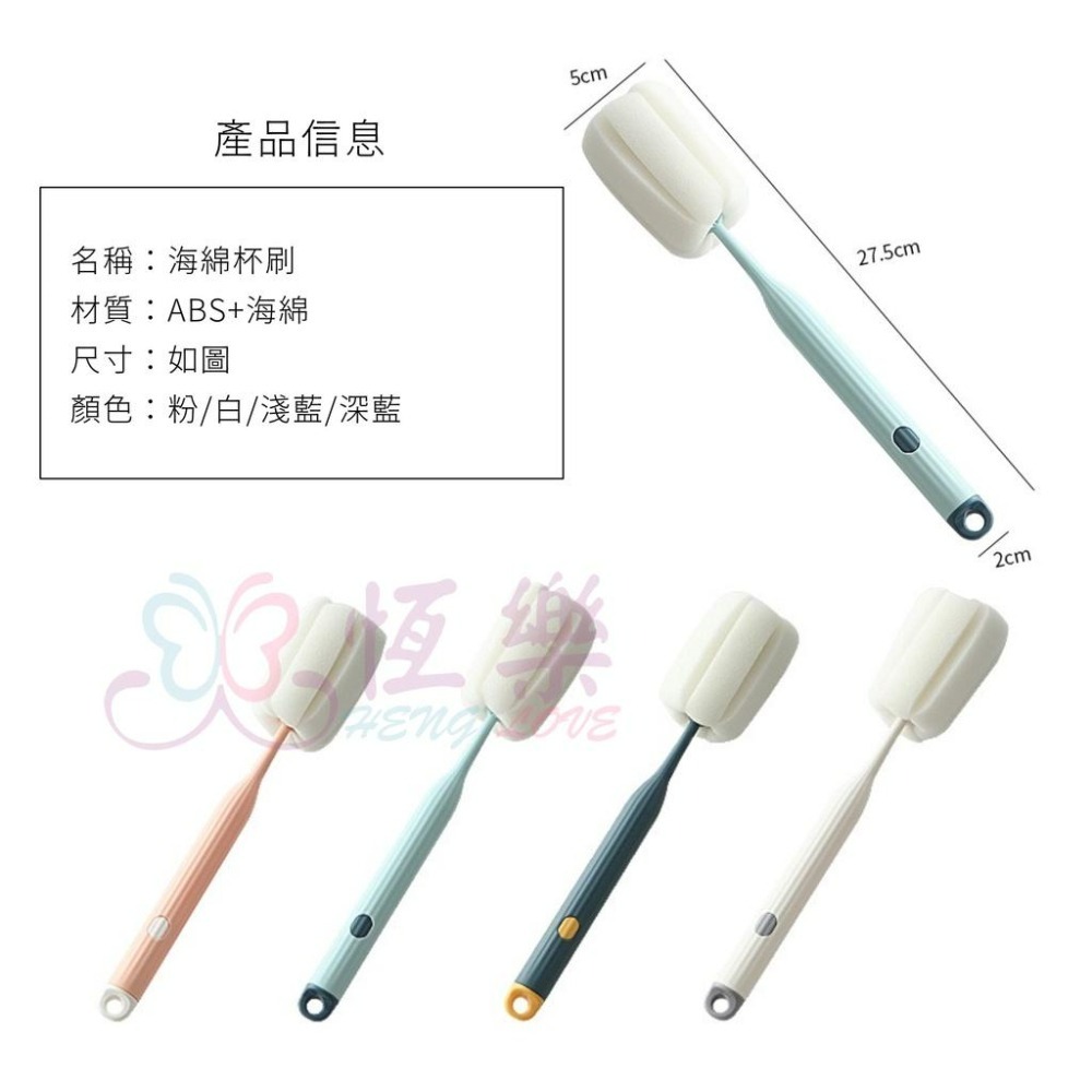 長柄潔杯刷【恆樂居家】杯刷 海綿杯刷 清潔刷 替換海綿 奶瓶刷-細節圖7
