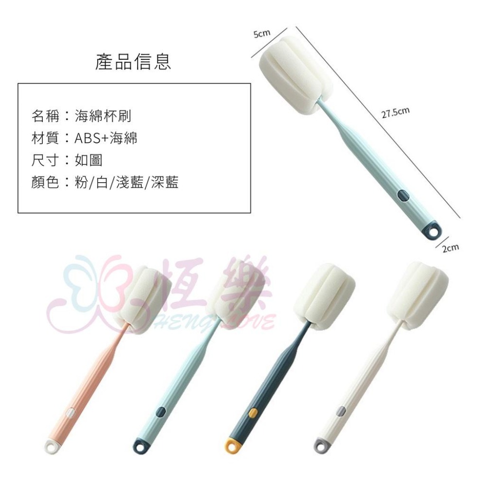 長柄潔杯刷【恆樂居家】杯刷 海綿杯刷 清潔刷 替換海綿 奶瓶刷-細節圖7