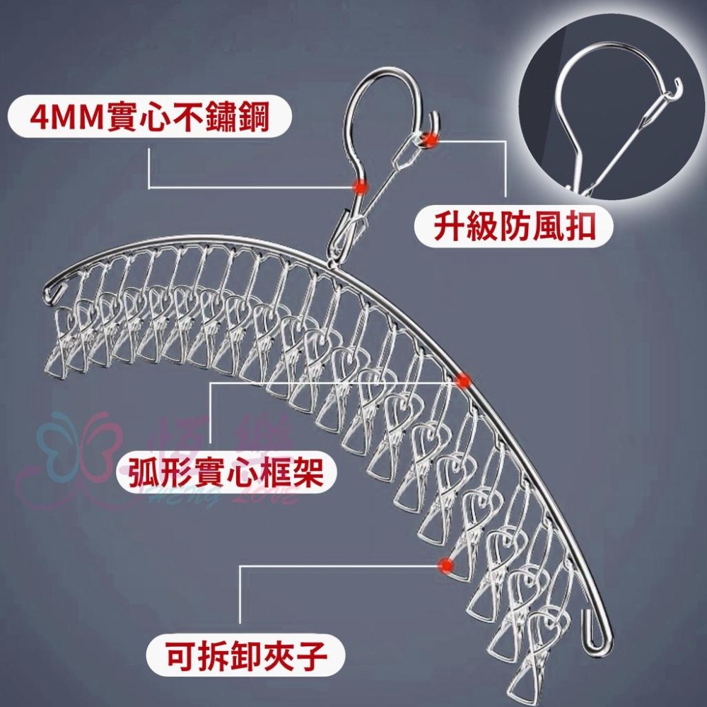 46公分不鏽鋼防風20夾曬衣架【恆樂居家】 防風 省空間 衣架 20夾 襪子 多夾衣架 曬襪衣架 小空間 內衣褲-細節圖2
