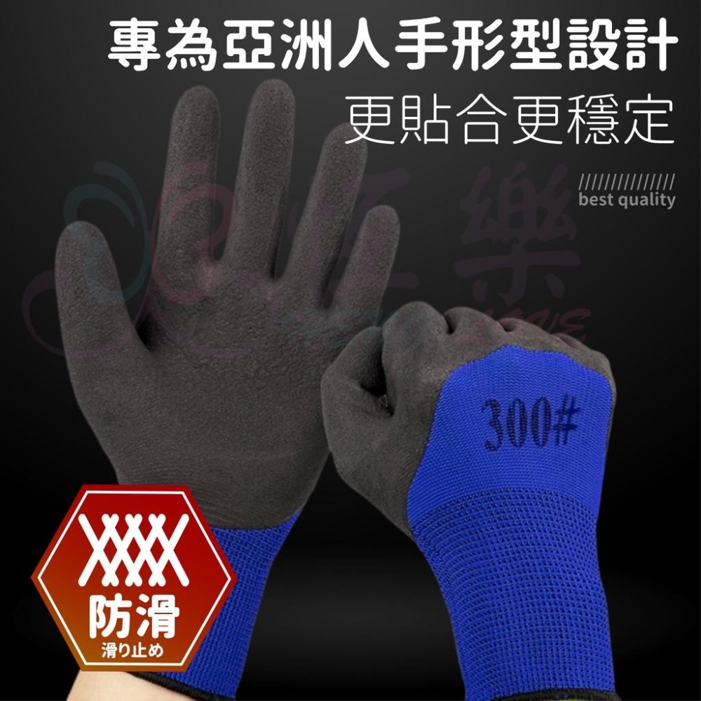 乳膠防護手套 手套【恆樂居家】藍色/紅色 皺紋手套 皺膠手套 園藝手套 工作手套  止滑防滑手套 加厚天然乳膠-細節圖2