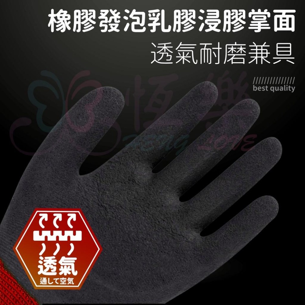 乳膠防護手套 手套【恆樂居家】藍色/紅色 皺紋手套 皺膠手套 園藝手套 工作手套  止滑防滑手套 加厚天然乳膠-細節圖5