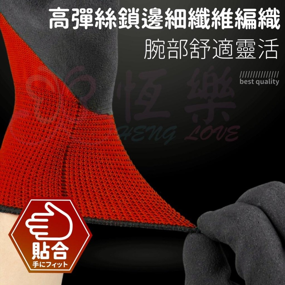 乳膠防護手套 手套【恆樂居家】藍色/紅色 皺紋手套 皺膠手套 園藝手套 工作手套  止滑防滑手套 加厚天然乳膠-細節圖6