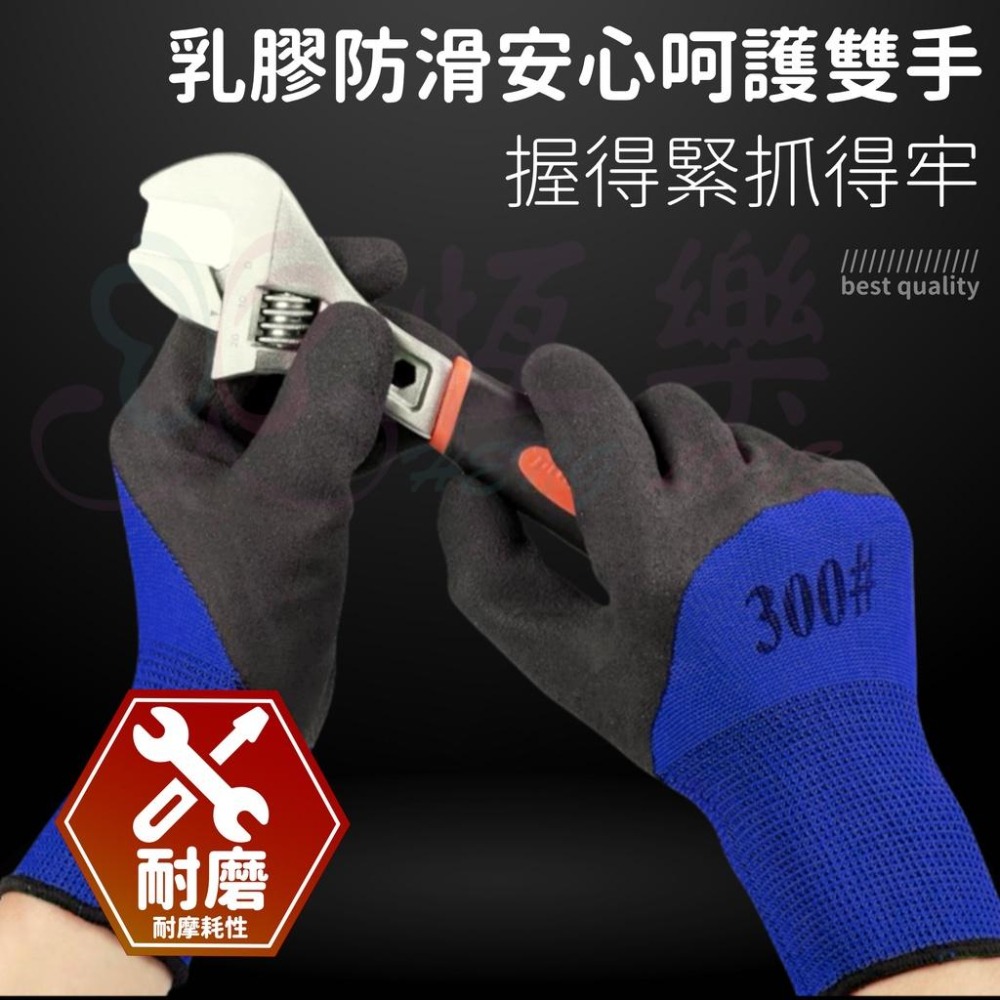 乳膠防護手套 手套【恆樂居家】藍色/紅色 皺紋手套 皺膠手套 園藝手套 工作手套  止滑防滑手套 加厚天然乳膠-細節圖7