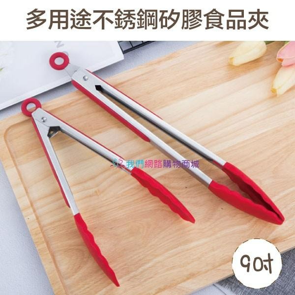 9吋/12吋多用途不鏽鋼矽膠食品夾【恆樂居家】 不沾鍋專用夾 料理夾 夾子 取物夾 烤肉夾 萬用夾-細節圖2