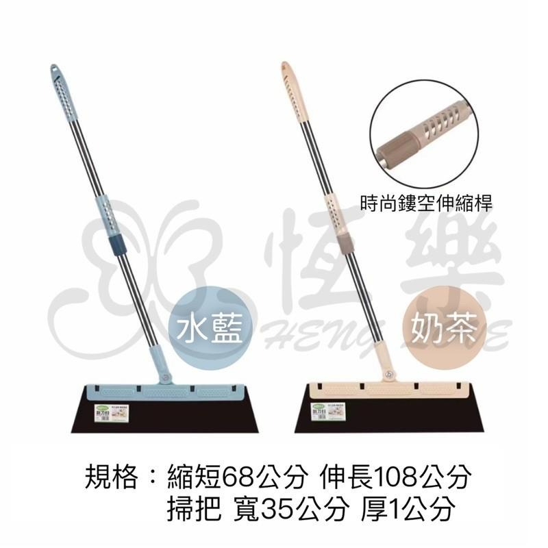 伸縮刮刀掃把【恆樂居家】伸縮掃把 旋轉掃把 魔術掃把 刮水掃把 矽膠掃把 水刮 乾溼兩用 浴室地板 玻璃刮刀-細節圖7
