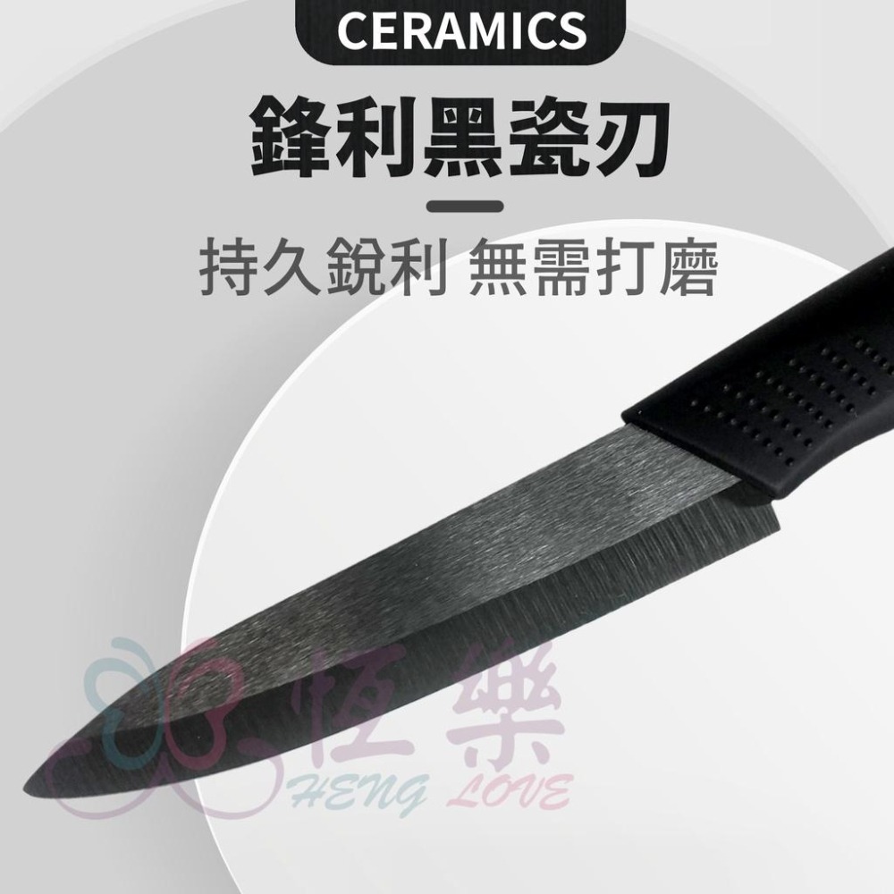 烏金剛黑刃陶瓷水果刀【恆樂居家】水果刀 陶瓷水果刀 廚房刀具 水果刀 削皮刀 陶瓷刀 戶外小刀-細節圖5