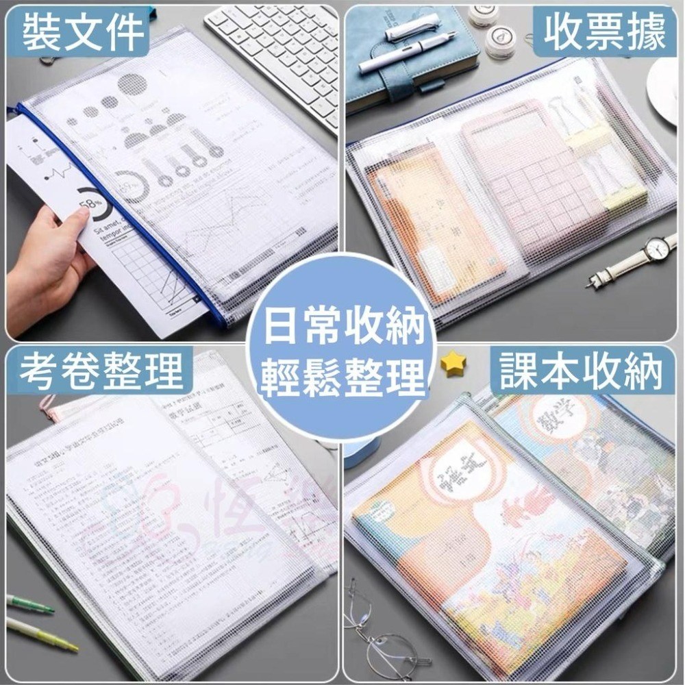 防水資料袋【恆樂居家】網格收納袋 資料夾 收納袋 文架收納 文件夾 文件袋 資料袋-細節圖6