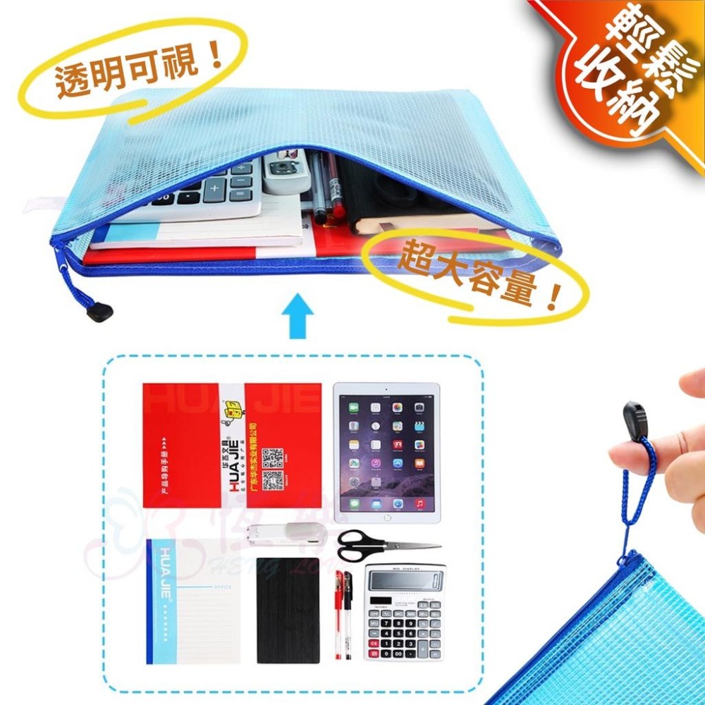 防水資料袋【恆樂居家】網格收納袋 資料夾 收納袋 文架收納 文件夾 文件袋 資料袋-細節圖5