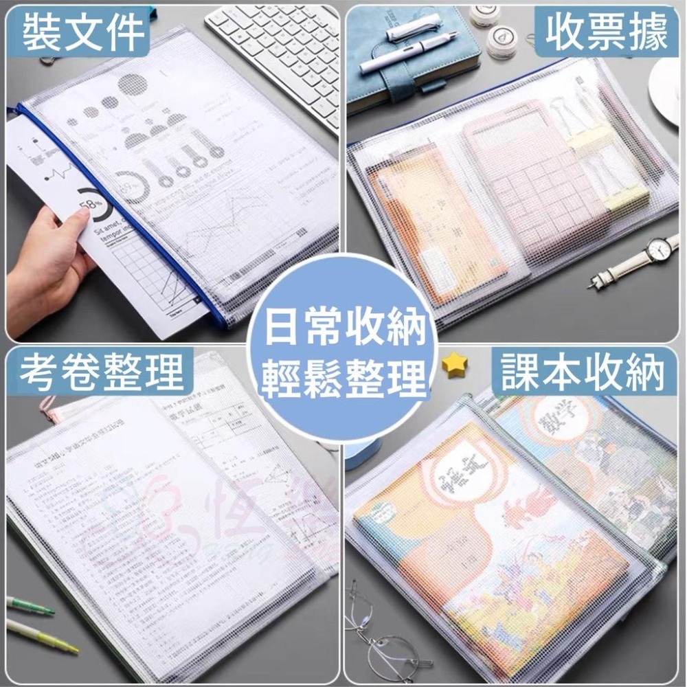 防水資料袋【恆樂居家】網格收納袋 資料夾 收納袋 文架收納 文件夾 文件袋 資料袋-細節圖6