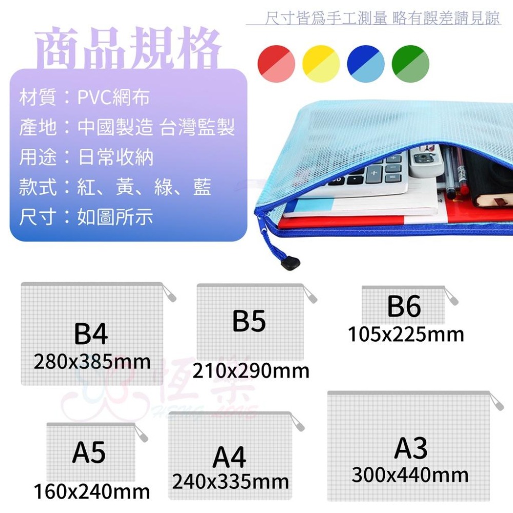 防水資料袋【恆樂居家】網格收納袋 資料夾 收納袋 文架收納 文件夾 文件袋 資料袋-細節圖7