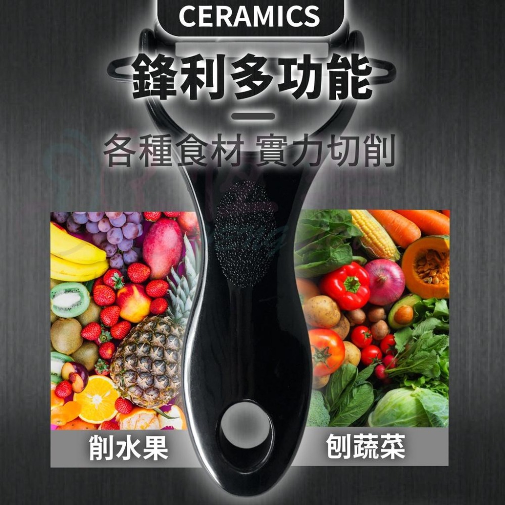 高硬度黑刃陶瓷削皮刀【恆樂居家】陶瓷刨刀 廚房刀具 水果刀 削皮刀 陶瓷刀 刨刀-細節圖2