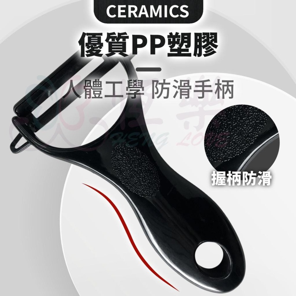 高硬度黑刃陶瓷削皮刀【恆樂居家】陶瓷刨刀 廚房刀具 水果刀 削皮刀 陶瓷刀 刨刀-細節圖6