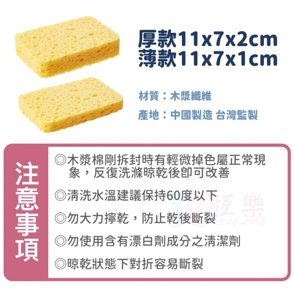 超吸水 強力去污 天然木漿柔軟海綿 不傷鍋【恆樂居家】菜瓜布 海綿菜瓜布 去污清潔木漿棉 洗碗海綿 木漿海綿-細節圖7
