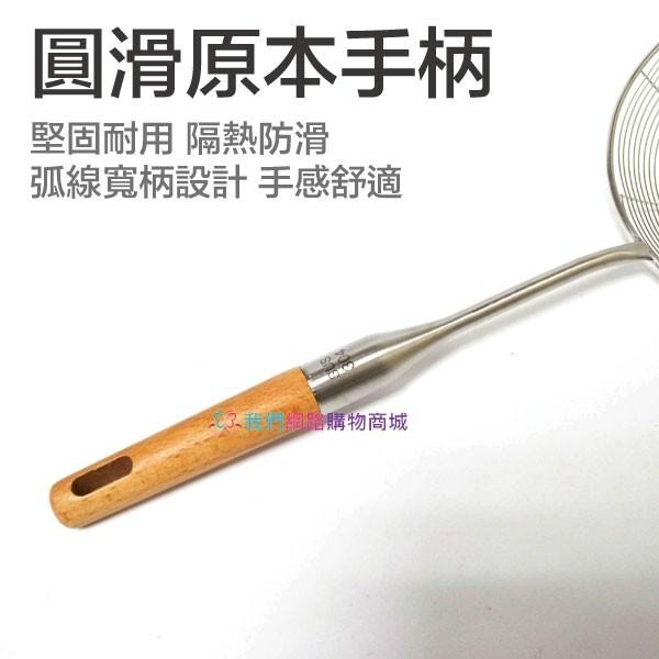 304不銹鋼漏勺 撈麵網 撈麵勺【恆樂居家】山毛櫸握把 廚具 不鏽鋼 漏勺 撈網 濾網 14 16 18 20 公分-細節圖3