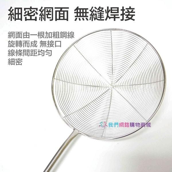 304不銹鋼漏勺 撈麵網 撈麵勺【恆樂居家】山毛櫸握把 廚具 不鏽鋼 漏勺 撈網 濾網 14 16 18 20 公分-細節圖4