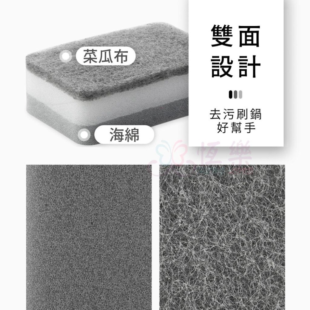 菜瓜布 廚房百潔布【恆樂居家】海綿擦 刷碗布 洗碗 洗鍋 雙面魔力擦 洗碗刷 兩用刷 清潔 海綿百潔布-細節圖2