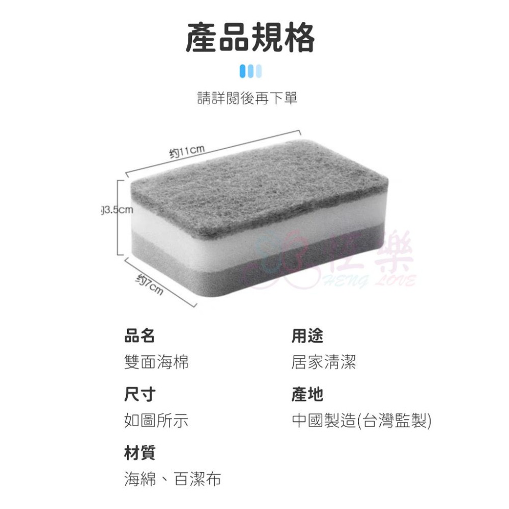 菜瓜布 廚房百潔布【恆樂居家】海綿擦 刷碗布 洗碗 洗鍋 雙面魔力擦 洗碗刷 兩用刷 清潔 海綿百潔布-細節圖7