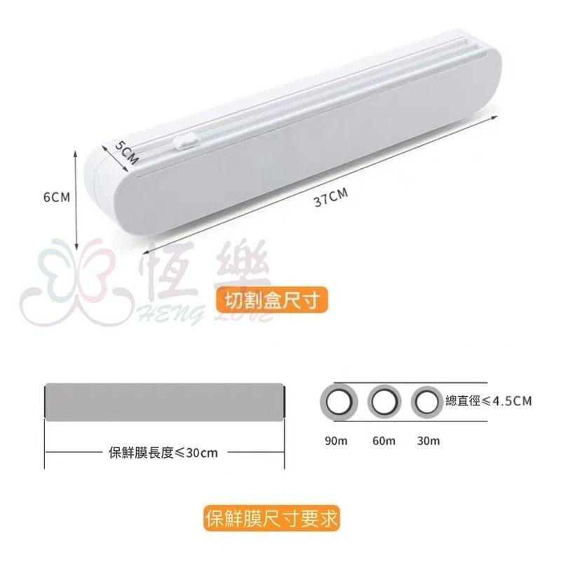 保鮮膜切割器【恆樂居家】保鮮膜切割 保鮮膜切割盒 保鮮膜收納盒 保鮮膜收納 保鮮膜神器 保鮮膜 刀片-細節圖7