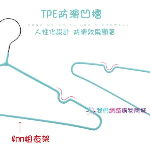 加粗防滑衣架-30公分【恆樂居家】 衣架 防滑 衣服 4mm 加厚 兒童-細節圖2