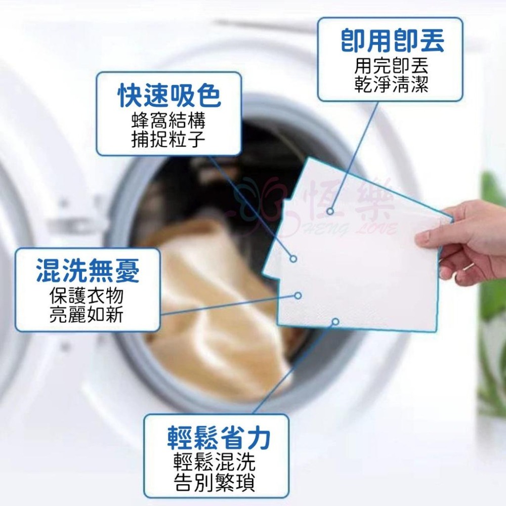 洗衣防染吸色片【恆樂居家】洗衣防染布 防染色片 洗衣片 洗衣紙 防染巾 吸色片抗染色布 洗衣防染布 洗衣防染色-細節圖2
