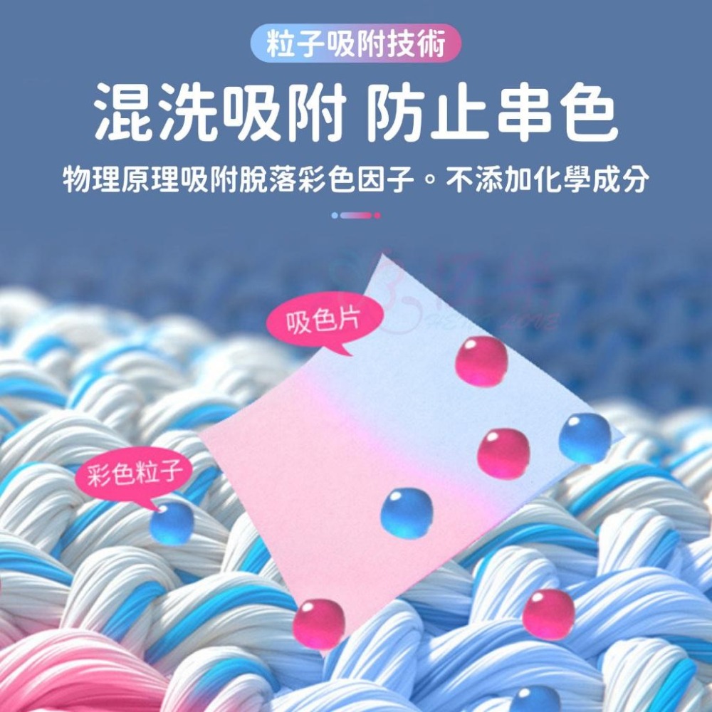 洗衣防染吸色片【恆樂居家】洗衣防染布 防染色片 洗衣片 洗衣紙 防染巾 吸色片抗染色布 洗衣防染布 洗衣防染色-細節圖3