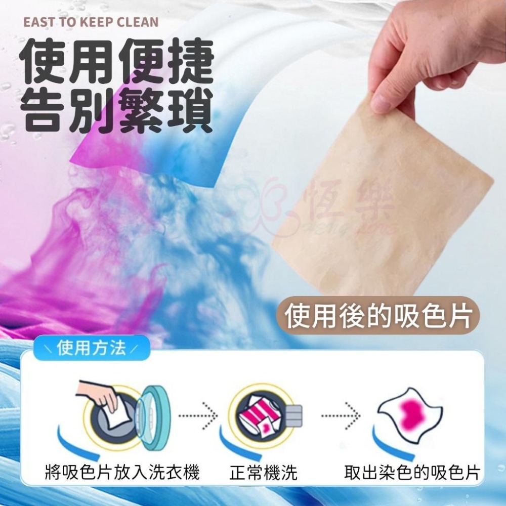 洗衣防染吸色片【恆樂居家】洗衣防染布 防染色片 洗衣片 洗衣紙 防染巾 吸色片抗染色布 洗衣防染布 洗衣防染色-細節圖4