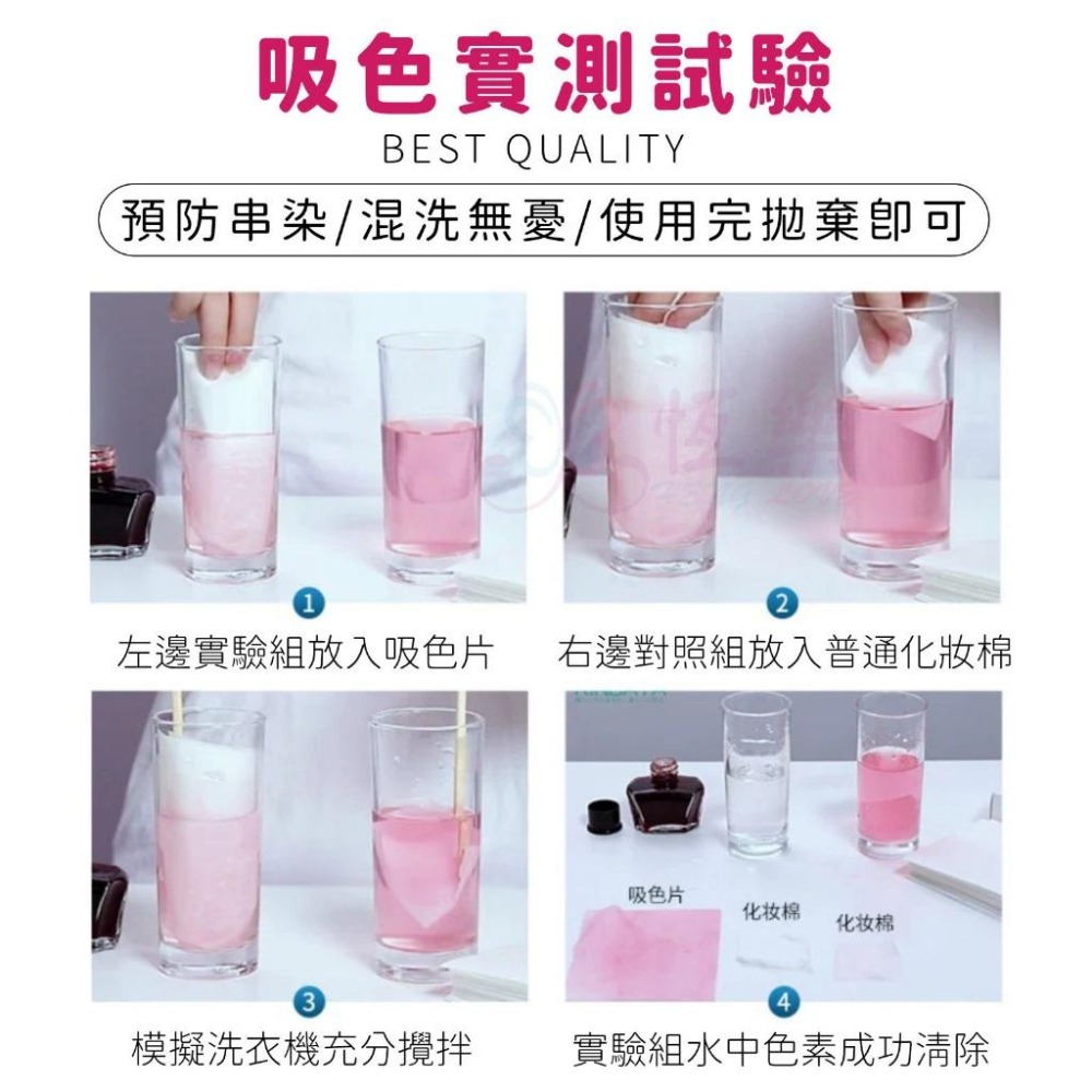 洗衣防染吸色片【恆樂居家】洗衣防染布 防染色片 洗衣片 洗衣紙 防染巾 吸色片抗染色布 洗衣防染布 洗衣防染色-細節圖6