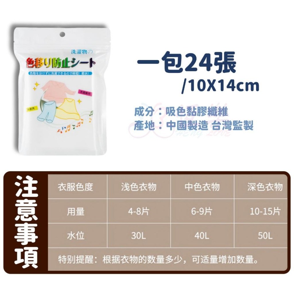 洗衣防染吸色片【恆樂居家】洗衣防染布 防染色片 洗衣片 洗衣紙 防染巾 吸色片抗染色布 洗衣防染布 洗衣防染色-細節圖7