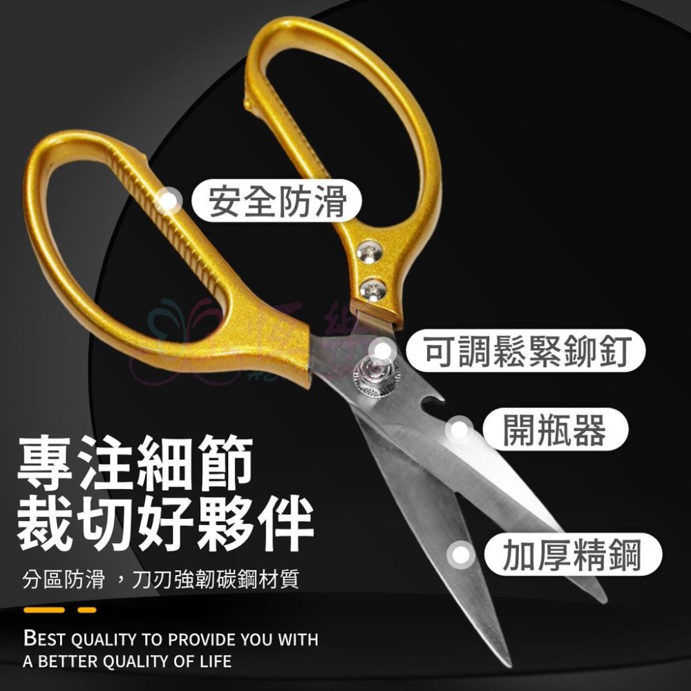 喜之緣多功能厚刃剪刀【恆樂居家】不鏽鋼剪刀 縫紉剪刀 加厚 廚用剪刀 料理剪刀 多功能 料理剪 雞骨剪 龍蝦剪-細節圖3