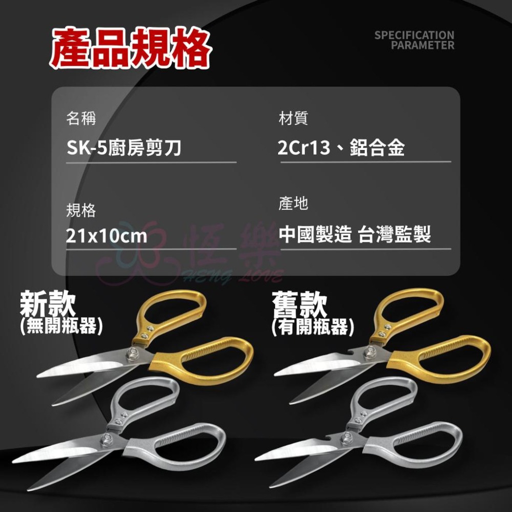 喜之緣多功能厚刃剪刀【恆樂居家】不鏽鋼剪刀 縫紉剪刀 加厚 廚用剪刀 料理剪刀 多功能 料理剪 雞骨剪 龍蝦剪-細節圖8