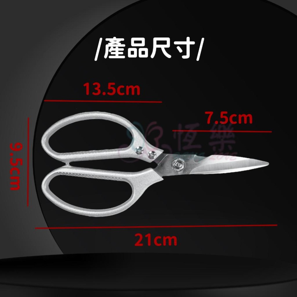 喜之緣多功能厚刃剪刀【恆樂居家】不鏽鋼剪刀 縫紉剪刀 加厚 廚用剪刀 料理剪刀 多功能 料理剪 雞骨剪 龍蝦剪-細節圖9