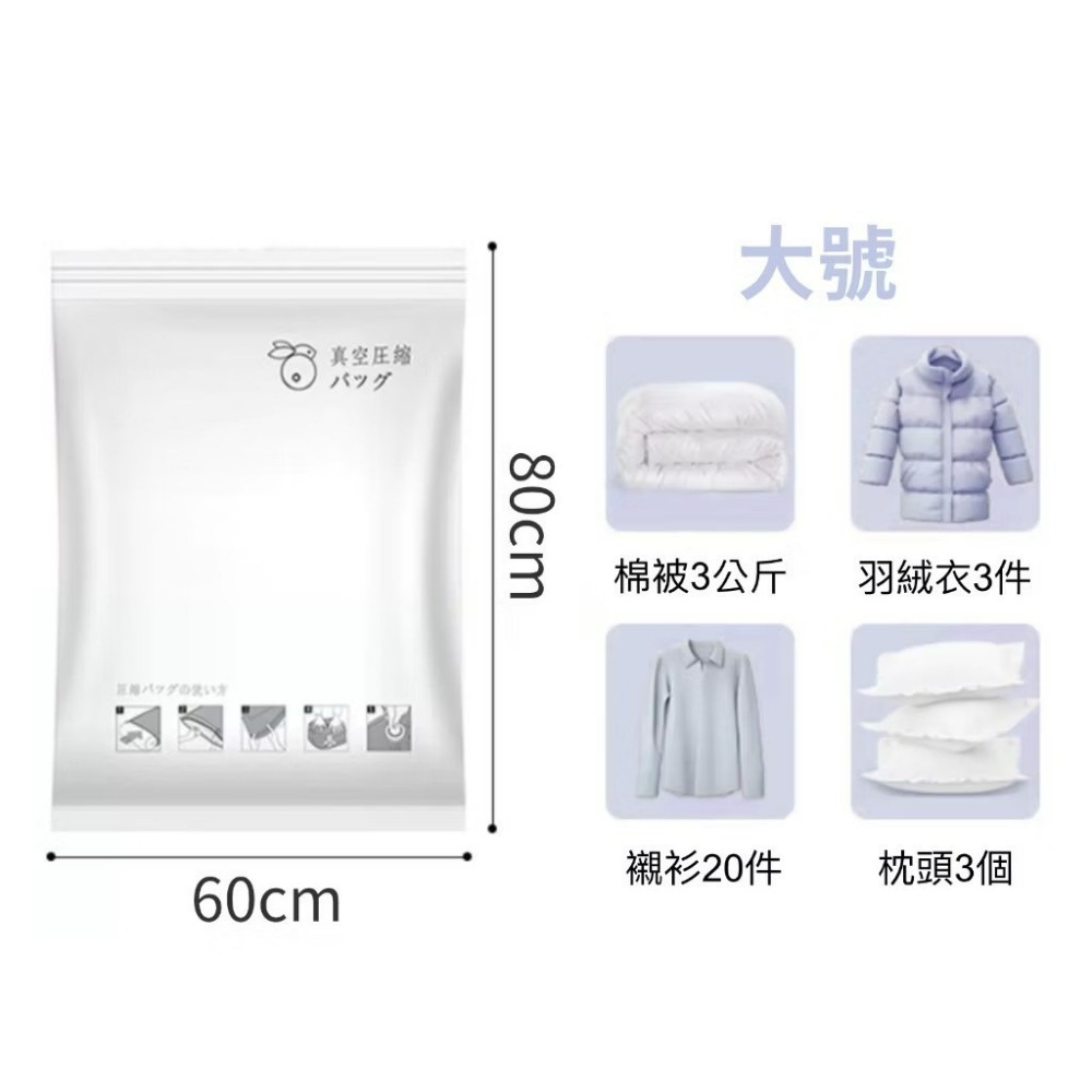 🇹🇼現貨 免抽氣 加厚立體真空壓縮收納袋 無紡布 【恆樂居家】壓縮袋 棉被收納袋 衣物收納 衣物真空袋 真空收納袋-規格圖9