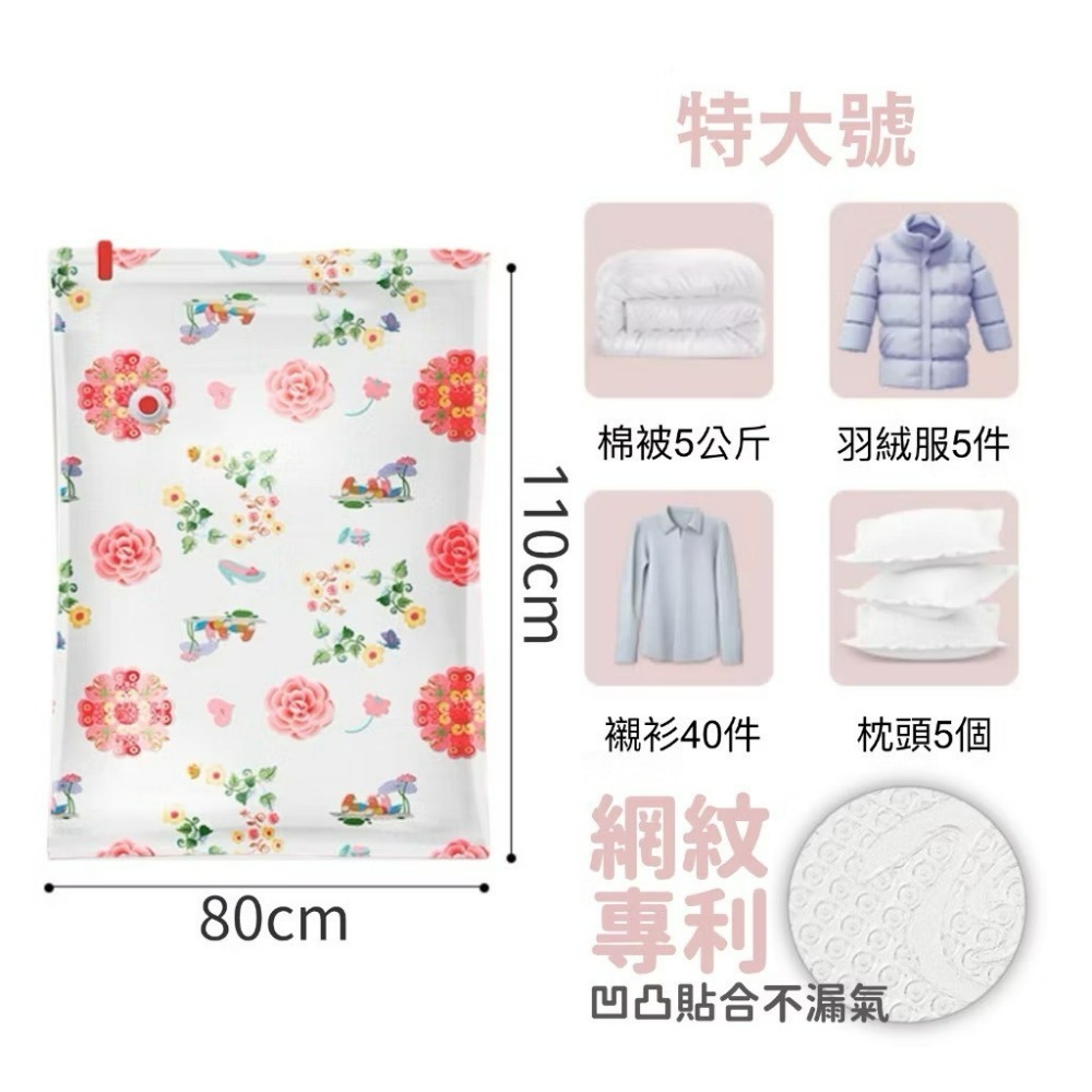 🇹🇼現貨 免抽氣 加厚立體真空壓縮收納袋 無紡布 【恆樂居家】壓縮袋 棉被收納袋 衣物收納 衣物真空袋 真空收納袋-規格圖9