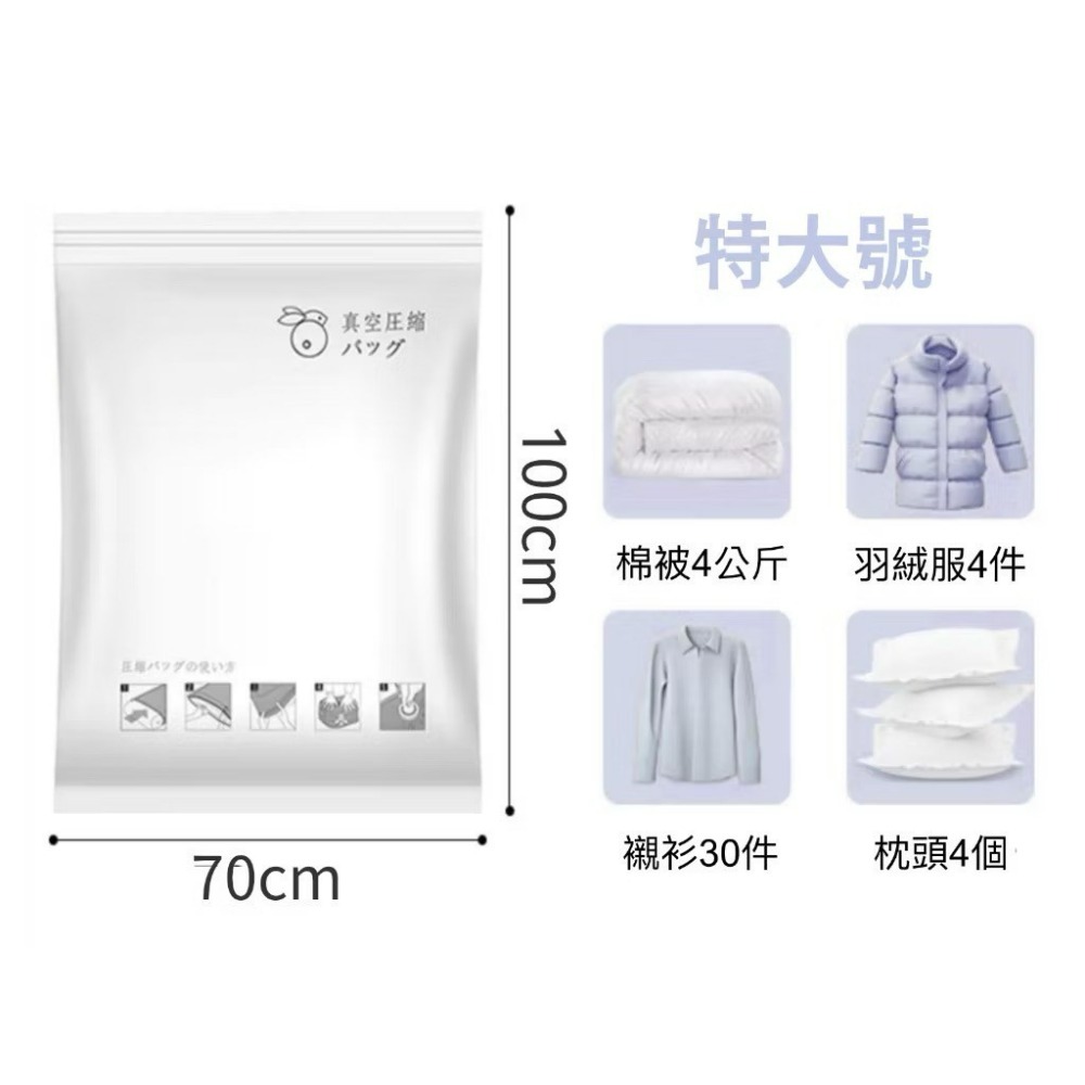 🇹🇼現貨 免抽氣 加厚立體真空壓縮收納袋 無紡布 【恆樂居家】壓縮袋 棉被收納袋 衣物收納 衣物真空袋 真空收納袋-規格圖9
