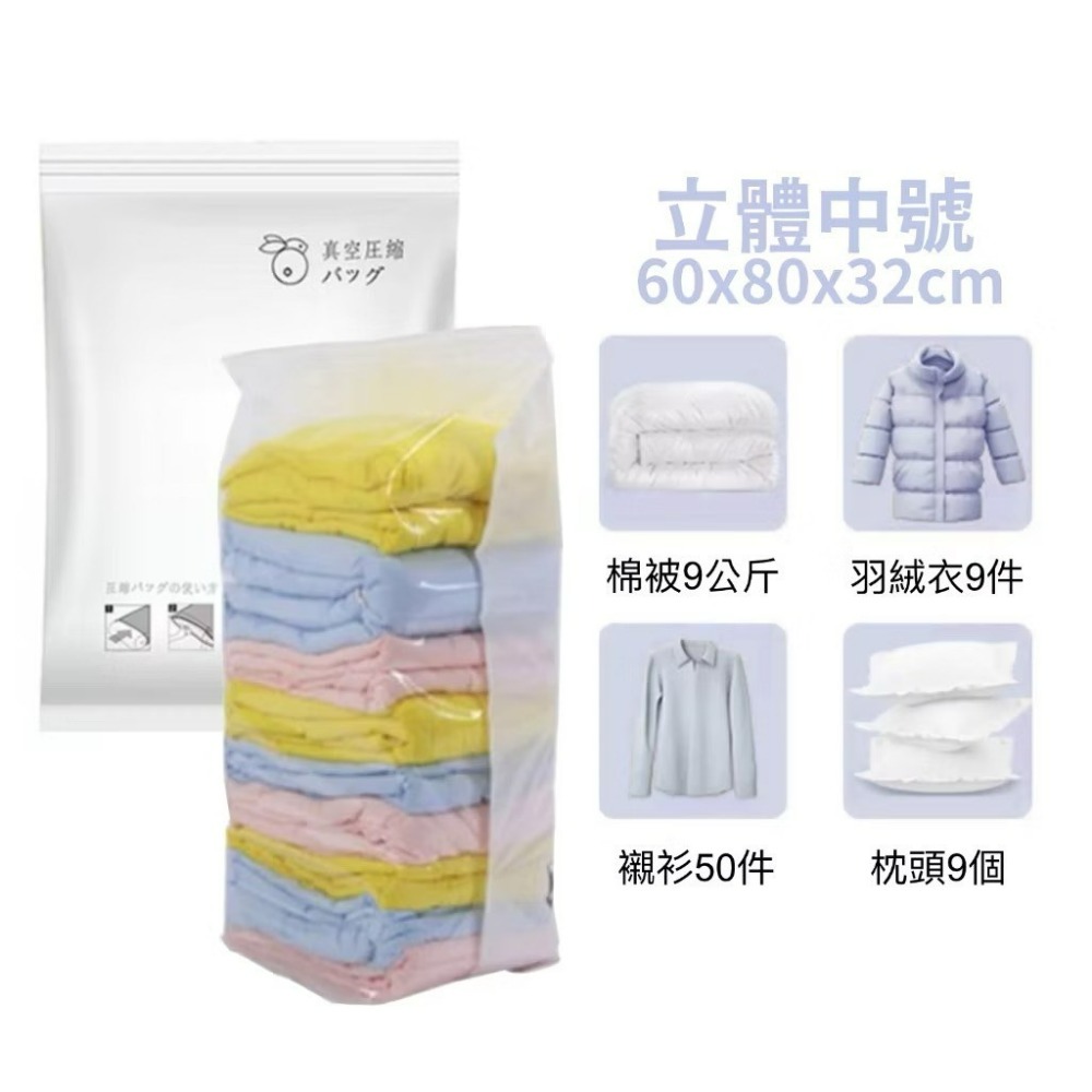 🇹🇼現貨 免抽氣 加厚立體真空壓縮收納袋 無紡布 【恆樂居家】壓縮袋 棉被收納袋 衣物收納 衣物真空袋 真空收納袋-規格圖9