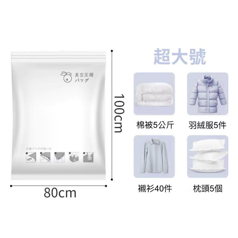 🇹🇼現貨 免抽氣 加厚立體真空壓縮收納袋 無紡布 【恆樂居家】壓縮袋 棉被收納袋 衣物收納 衣物真空袋 真空收納袋-規格圖9