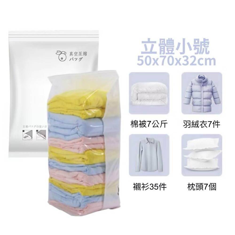 🇹🇼現貨 免抽氣 加厚立體真空壓縮收納袋 無紡布 【恆樂居家】壓縮袋 棉被收納袋 衣物收納 衣物真空袋 真空收納袋-規格圖9