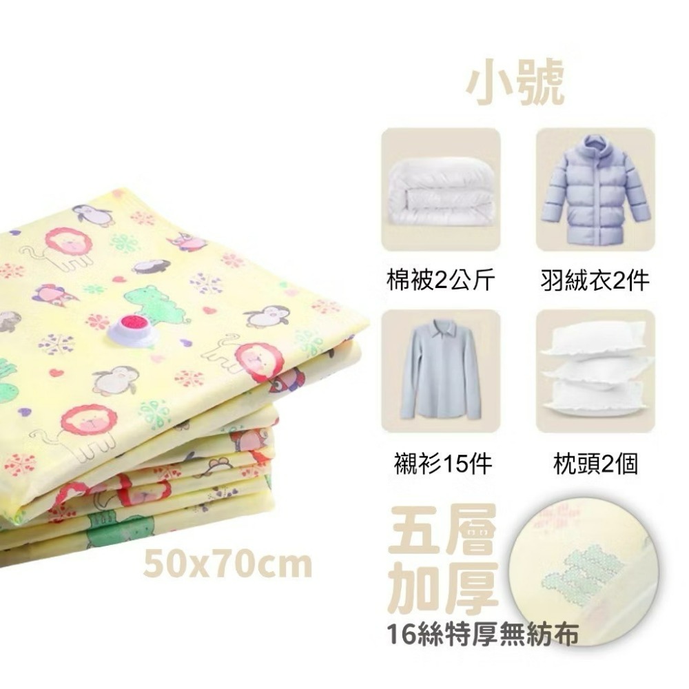🇹🇼現貨 免抽氣 加厚立體真空壓縮收納袋 無紡布 【恆樂居家】壓縮袋 棉被收納袋 衣物收納 衣物真空袋 真空收納袋-規格圖9