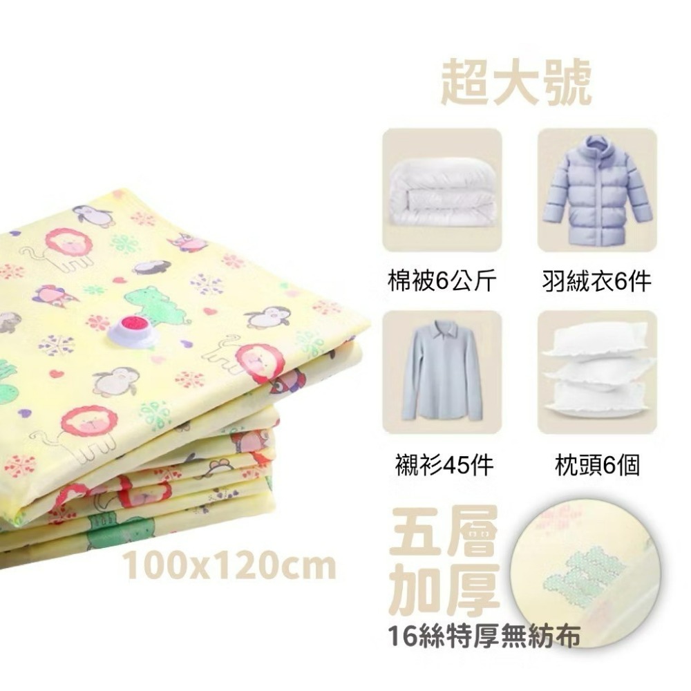 🇹🇼現貨 免抽氣 加厚立體真空壓縮收納袋 無紡布 【恆樂居家】壓縮袋 棉被收納袋 衣物收納 衣物真空袋 真空收納袋-規格圖9
