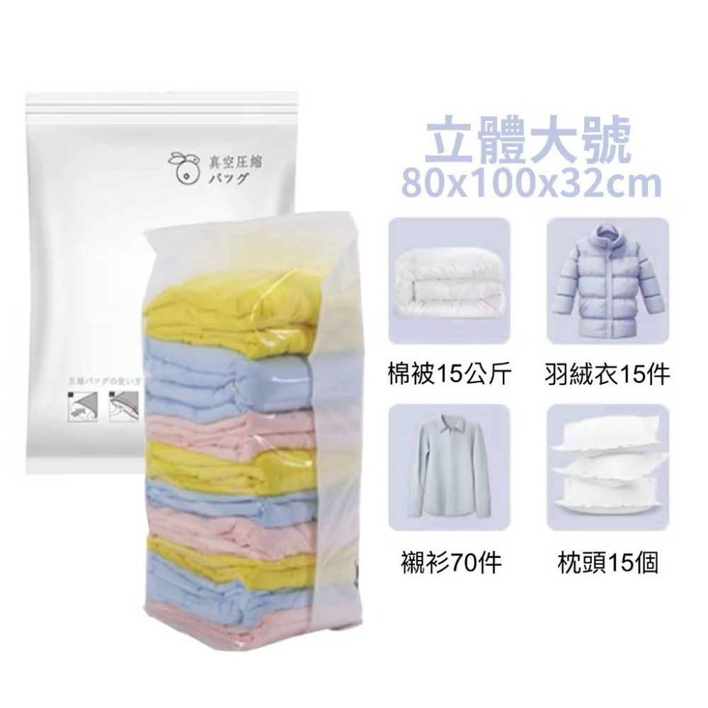 🇹🇼現貨 免抽氣 加厚立體真空壓縮收納袋 無紡布 【恆樂居家】壓縮袋 棉被收納袋 衣物收納 衣物真空袋 真空收納袋-規格圖9