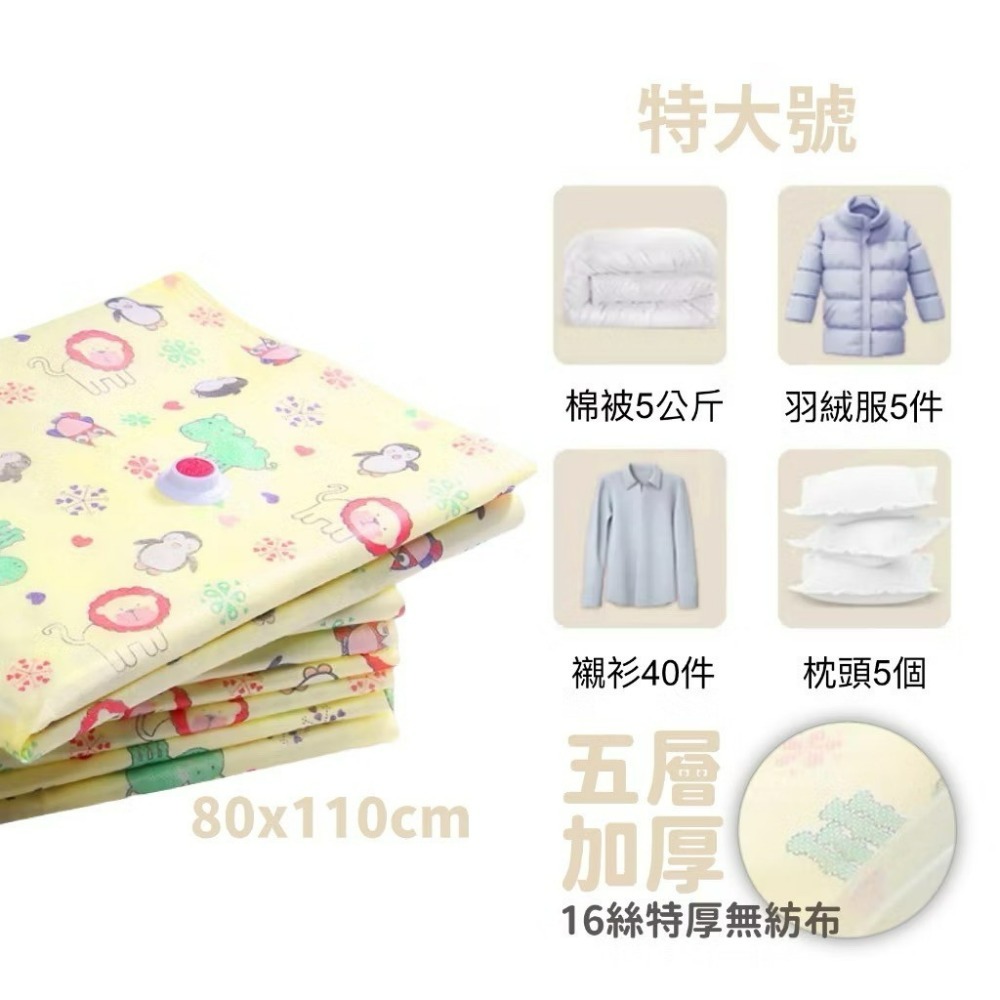 🇹🇼現貨 免抽氣 加厚立體真空壓縮收納袋 無紡布 【恆樂居家】壓縮袋 棉被收納袋 衣物收納 衣物真空袋 真空收納袋-規格圖9