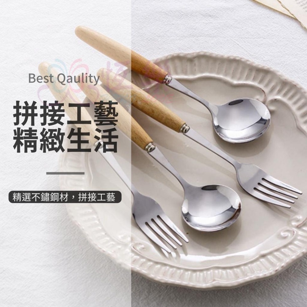 木質手柄不銹鋼餐具【恆樂居家】叉子 湯匙 餐具 不鏽鋼餐具 刀叉  原木餐具-細節圖2