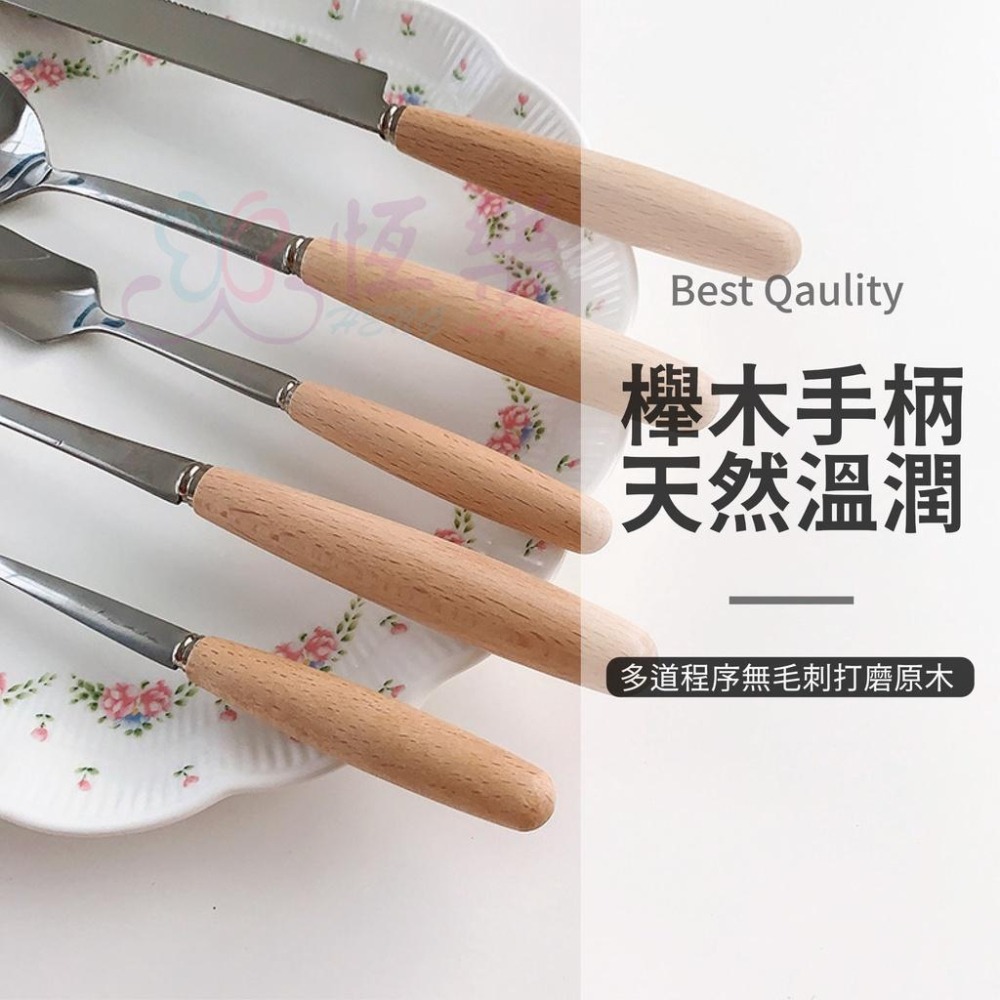 木質手柄不銹鋼餐具【恆樂居家】叉子 湯匙 餐具 不鏽鋼餐具 刀叉  原木餐具-細節圖4