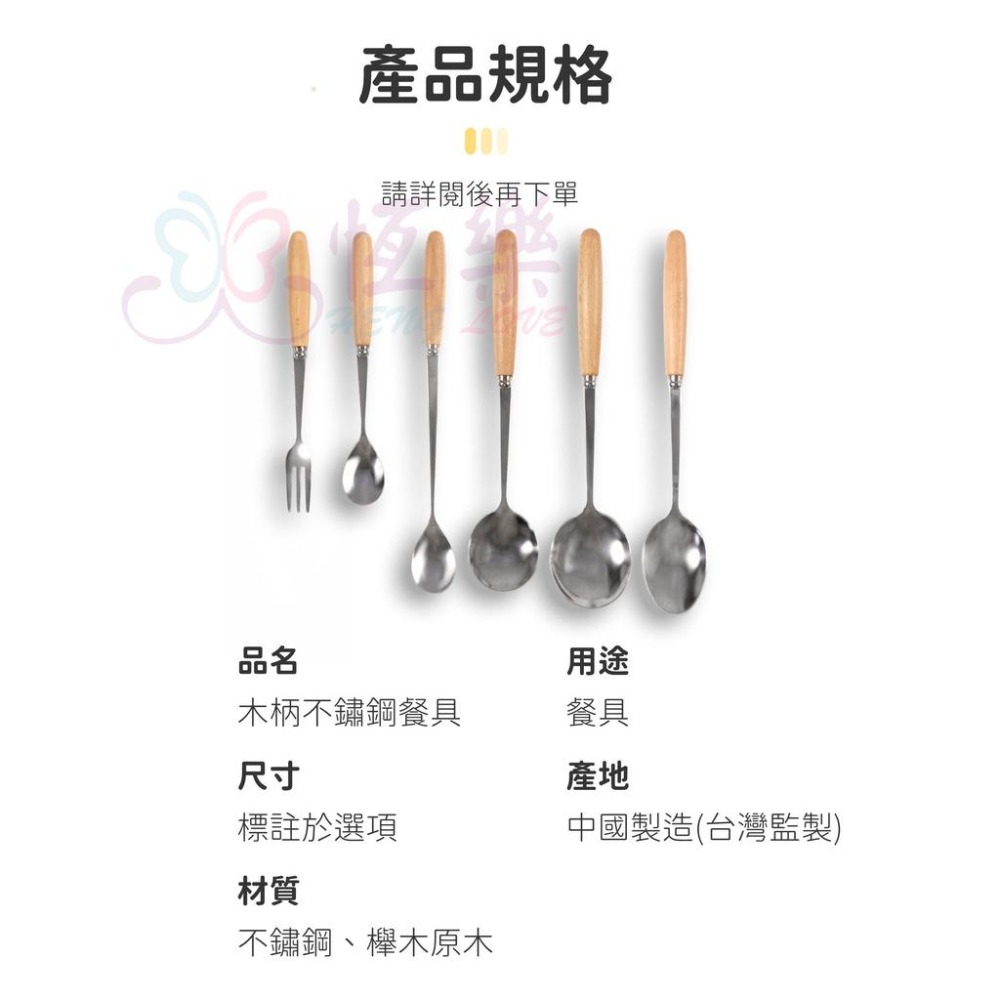 木質手柄不銹鋼餐具【恆樂居家】叉子 湯匙 餐具 不鏽鋼餐具 刀叉  原木餐具-細節圖7