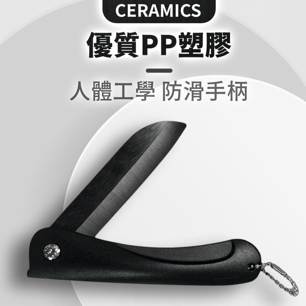 陶瓷摺疊刀 高硬度黑刃【恆樂居家】陶瓷水果刀 便攜 折疊刀 廚房刀具 水果刀 削皮刀 陶瓷刀 戶外小刀-細節圖4