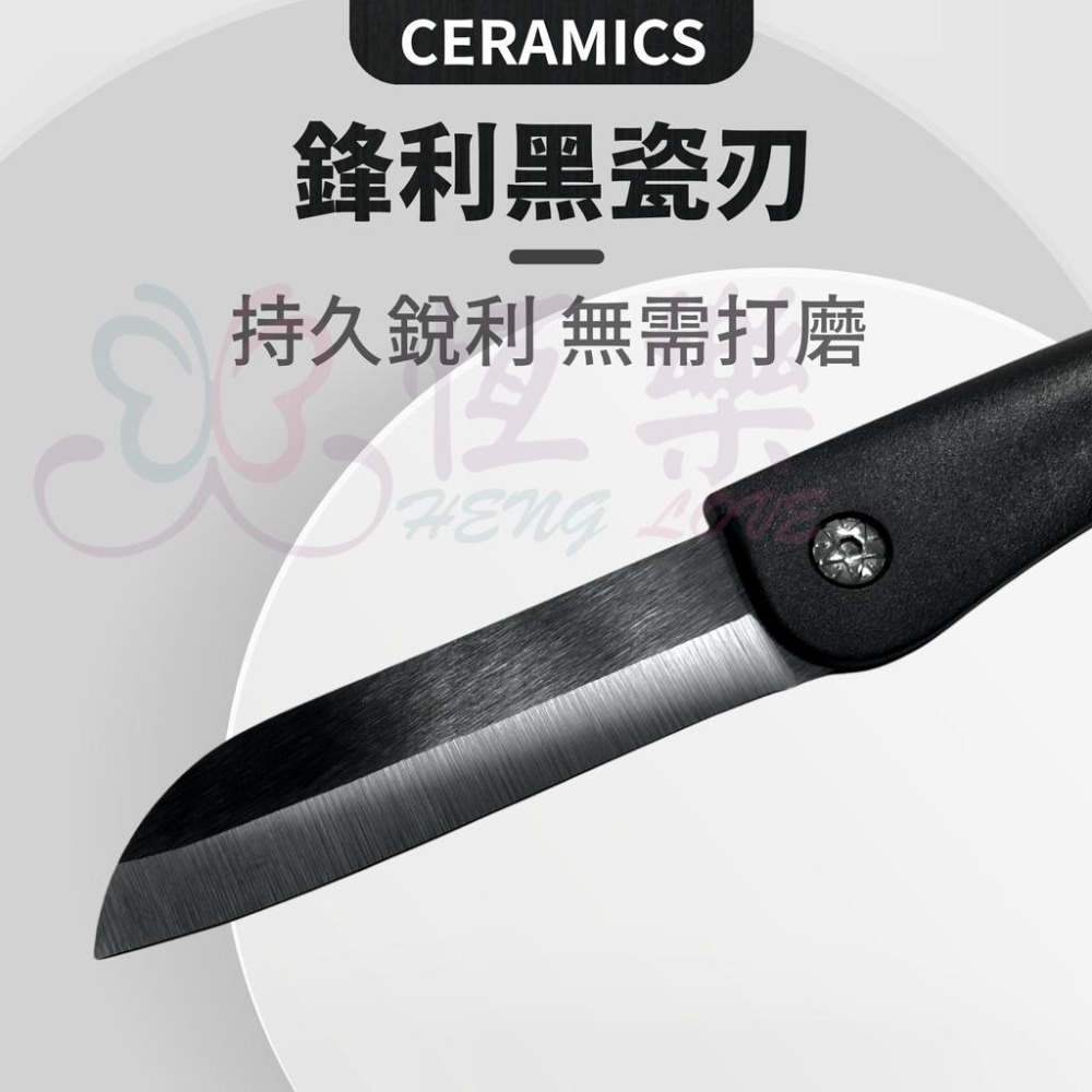 陶瓷摺疊刀 高硬度黑刃【恆樂居家】陶瓷水果刀 便攜 折疊刀 廚房刀具 水果刀 削皮刀 陶瓷刀 戶外小刀-細節圖7