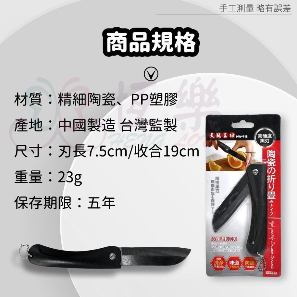 陶瓷摺疊刀 高硬度黑刃【恆樂居家】陶瓷水果刀 便攜 折疊刀 廚房刀具 水果刀 削皮刀 陶瓷刀 戶外小刀-細節圖8